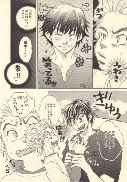 Page 15 of Kokoro to Karada - Body & Soul