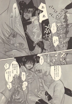 Page 160 of Kokoro to Karada - Body & Soul