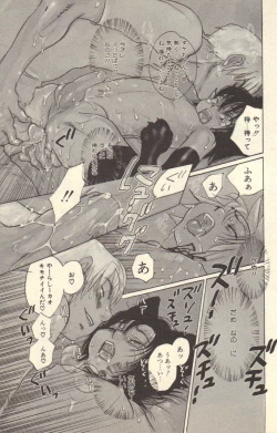 Page 161 of Kokoro to Karada - Body & Soul