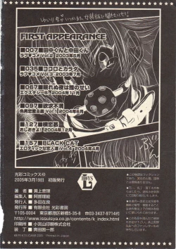 Page 164 of Kokoro to Karada - Body & Soul