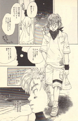 Page 16 of Kokoro to Karada - Body & Soul