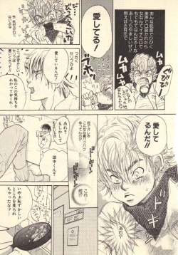 Page 18 of Kokoro to Karada - Body & Soul