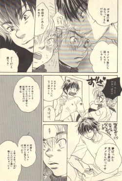 Page 20 of Kokoro to Karada - Body & Soul