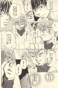 Page 21 of Kokoro to Karada - Body & Soul