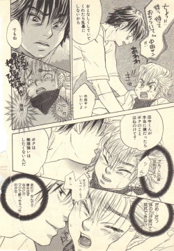 Page 23 of Kokoro to Karada - Body & Soul