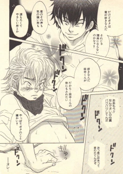 Page 27 of Kokoro to Karada - Body & Soul