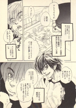 Page 37 of Kokoro to Karada - Body & Soul