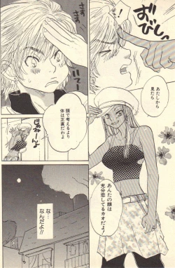 Page 46 of Kokoro to Karada - Body & Soul