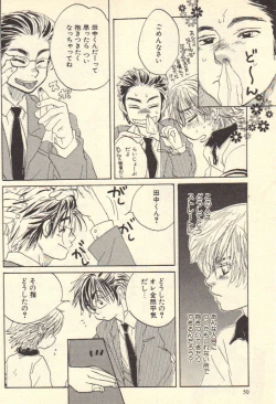 Page 48 of Kokoro to Karada - Body & Soul