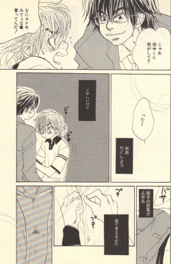 Page 51 of Kokoro to Karada - Body & Soul