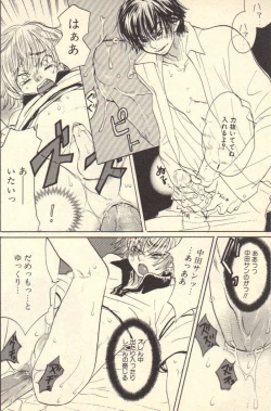 Page 58 of Kokoro to Karada - Body & Soul