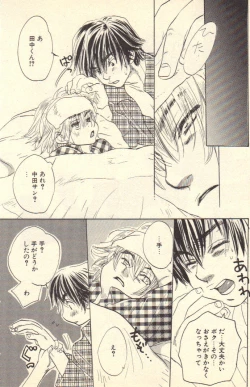 Page 62 of Kokoro to Karada - Body & Soul