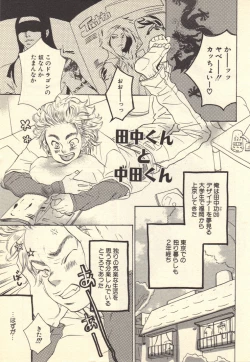 Page 6 of Kokoro to Karada - Body & Soul