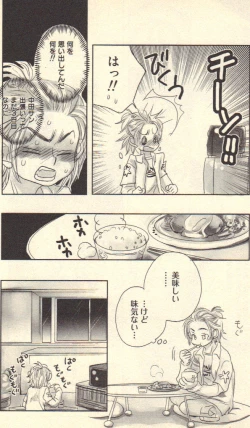 Page 73 of Kokoro to Karada - Body & Soul