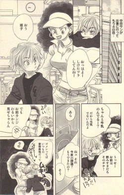 Page 76 of Kokoro to Karada - Body & Soul