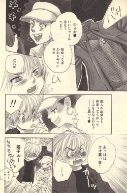 Page 77 of Kokoro to Karada - Body & Soul