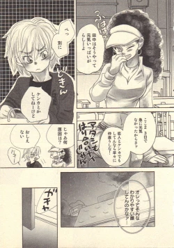 Page 78 of Kokoro to Karada - Body & Soul