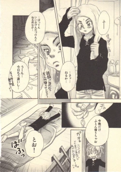 Page 79 of Kokoro to Karada - Body & Soul