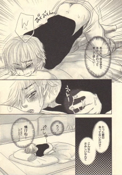 Page 82 of Kokoro to Karada - Body & Soul