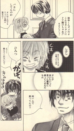 Page 84 of Kokoro to Karada - Body & Soul