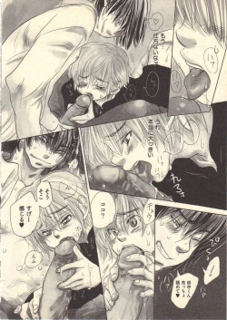 Page 89 of Kokoro to Karada - Body & Soul