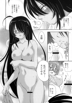 Page 9 of Ikki Tsuukan