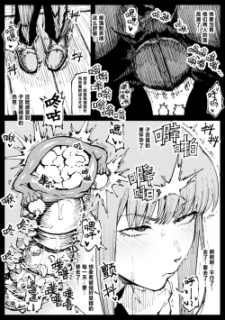Page 11 of Shinumade Issho ni Tanoshimou | 一起爽到死吧