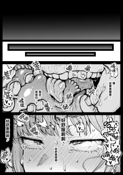 Page 25 of Shinumade Issho ni Tanoshimou | 一起爽到死吧