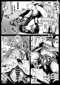 Page 26 of Shinumade Issho ni Tanoshimou | 一起爽到死吧