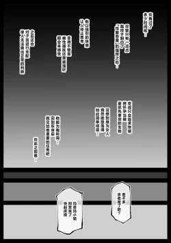 Page 36 of Shinumade Issho ni Tanoshimou | 一起爽到死吧