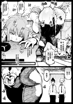 Page 9 of Shinumade Issho ni Tanoshimou | 一起爽到死吧