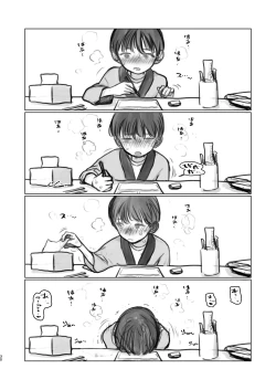 Page 2 of Okuchi Ecchi Gojitsudan