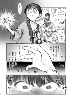 Page 4 of Okuchi Ecchi Gojitsudan