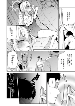 Page 2 of Koraku 12