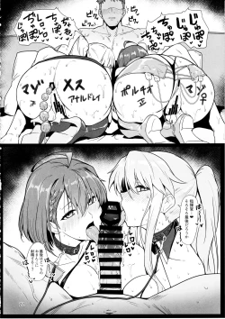 Page 21 of Race Queen na Enterprise to Baltimore to Sukebe suru Hon