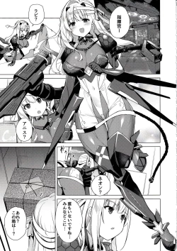 Page 4 of ModerniaJunjou X Honnou