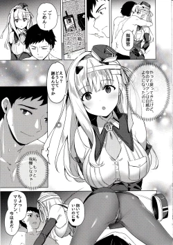 Page 6 of ModerniaJunjou X Honnou