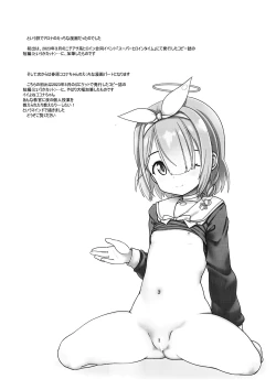 Page 11 of Nakadashi Punikko Time! C102