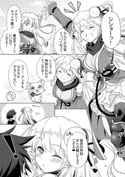 Page 24 of Shironeko Ga - Ruzu Kore Ku Shon