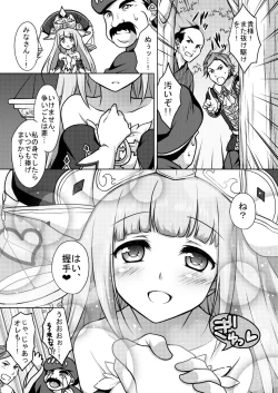 Page 31 of Shironeko Ga - Ruzu Kore Ku Shon