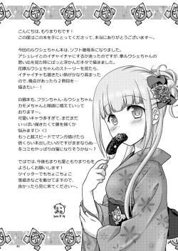 Page 49 of Shironeko Ga - Ruzu Kore Ku Shon