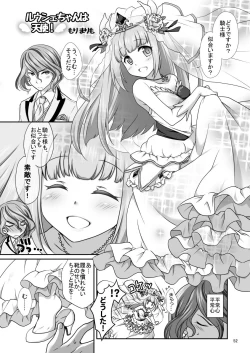 Page 52 of Shironeko Ga - Ruzu Kore Ku Shon