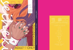 Page 1 of Dansoni Sukebe Ansoro Kikoubun