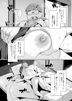 Page 33 of Tsuma ga, Tanin no Mesu ni naru made
