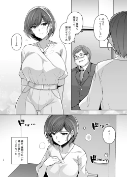 Page 37 of Tsuma ga, Tanin no Mesu ni naru made