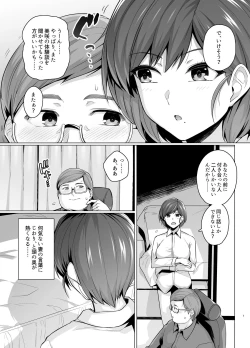 Page 8 of Tsuma ga, Tanin no Mesu ni naru made
