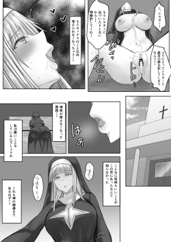 Page 31 of Kinpatsu Seiso Sister, Ochiru