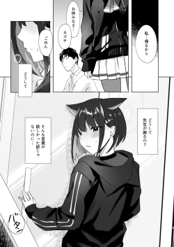 Page 8 of Glass-dama to Anzu