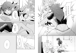 Page 13 of Yoru no Chanpion Taimu