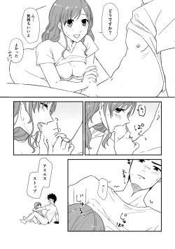 Page 13 of omoide dake ja ikiteikenai